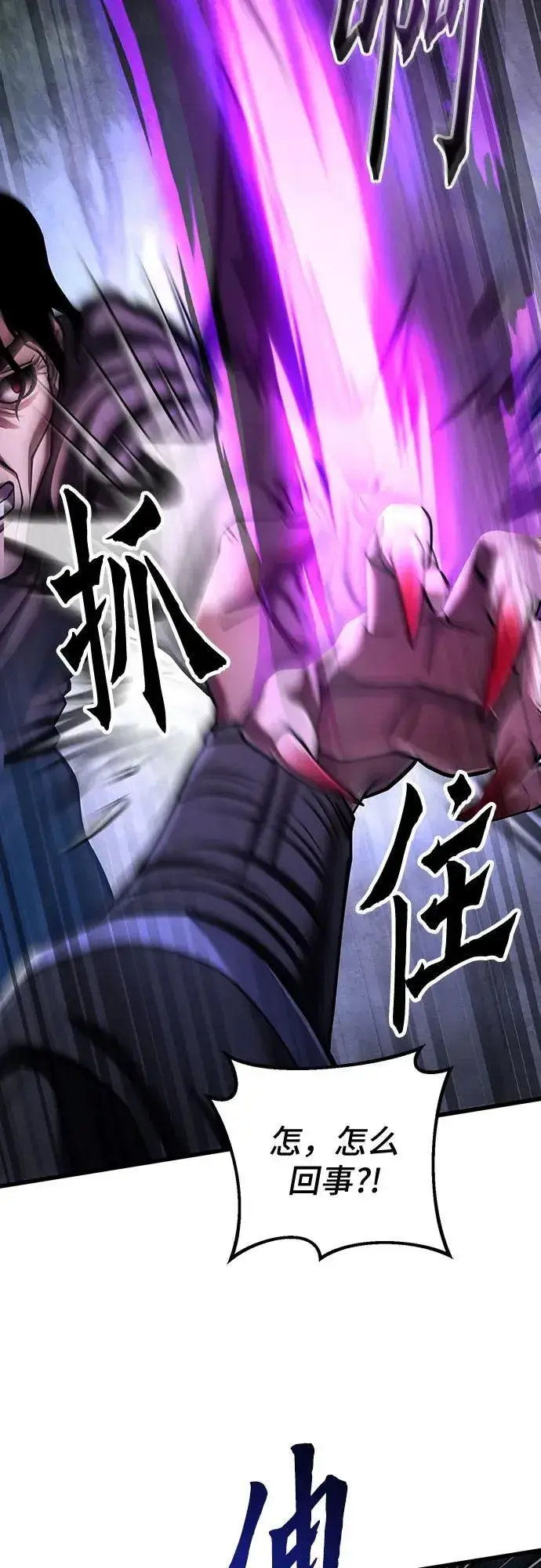 《彭家四公子》第146话图68