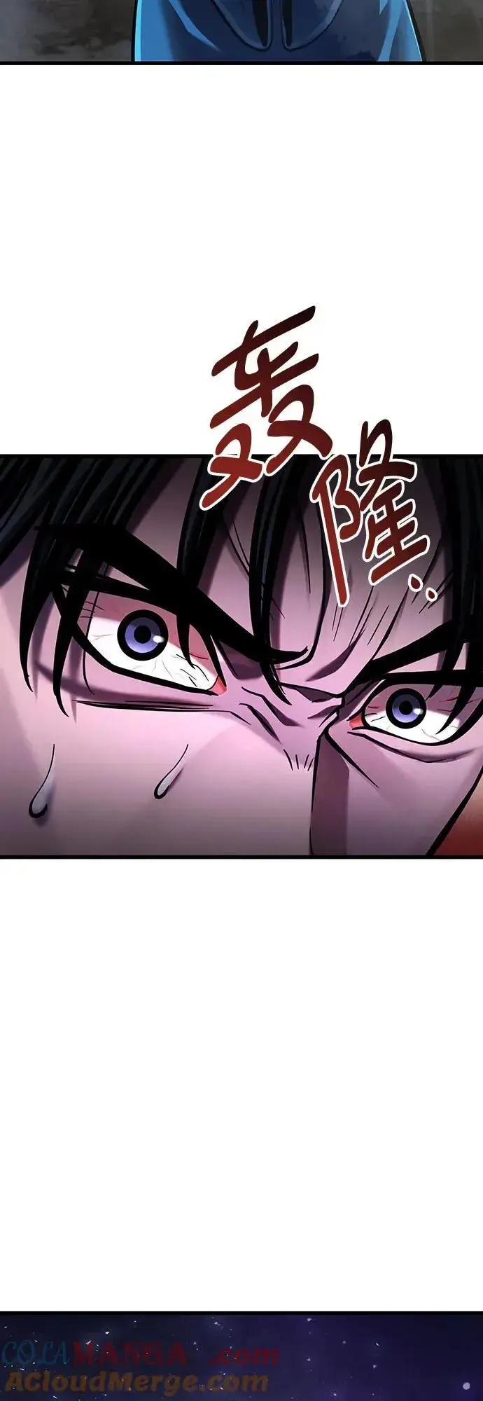 《彭家四公子》第146话图82