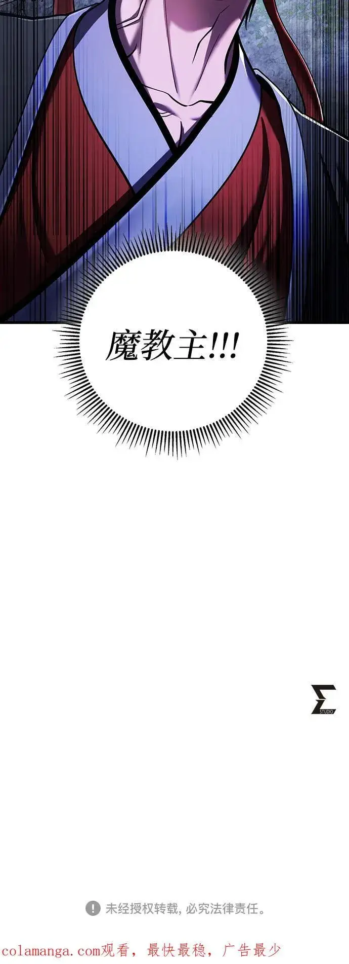 《彭家四公子》第146话图84