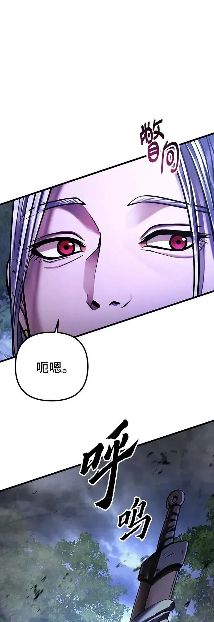 《彭家四公子》第147话图11