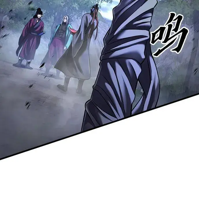 《彭家四公子》第147话图12