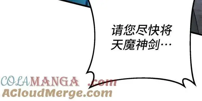 《彭家四公子》第147话图16