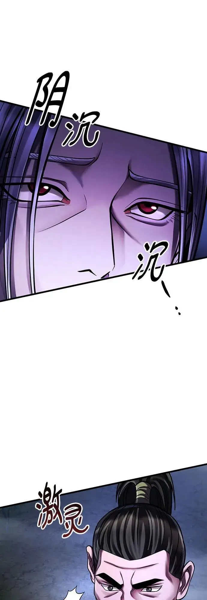 《彭家四公子》第147话图17