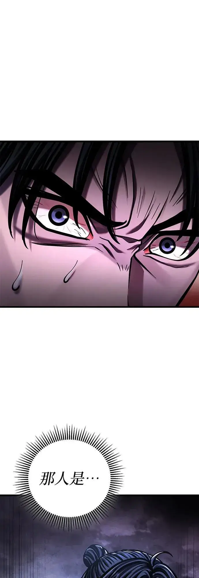 《彭家四公子》第147话图2