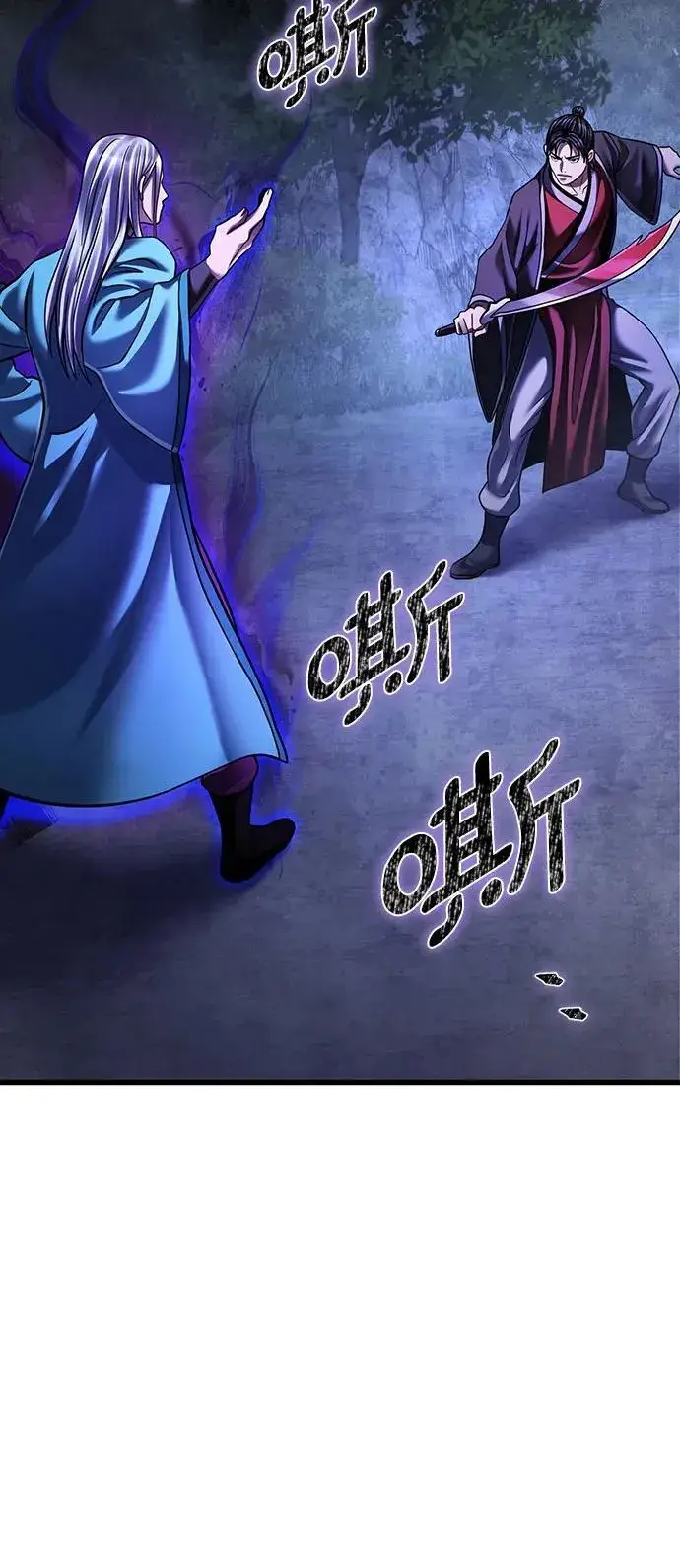 《彭家四公子》第147话图24