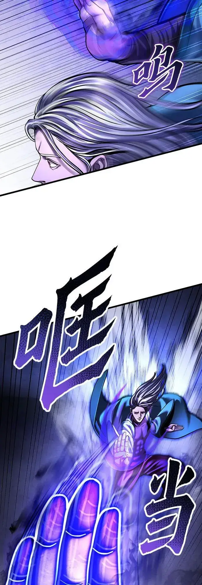 《彭家四公子》第147话图26