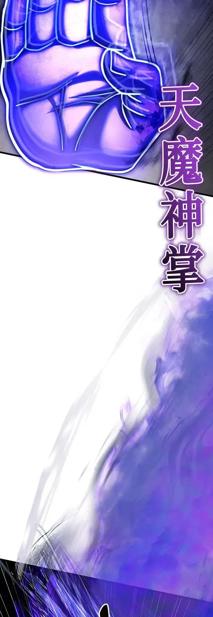 《彭家四公子》第147话图27
