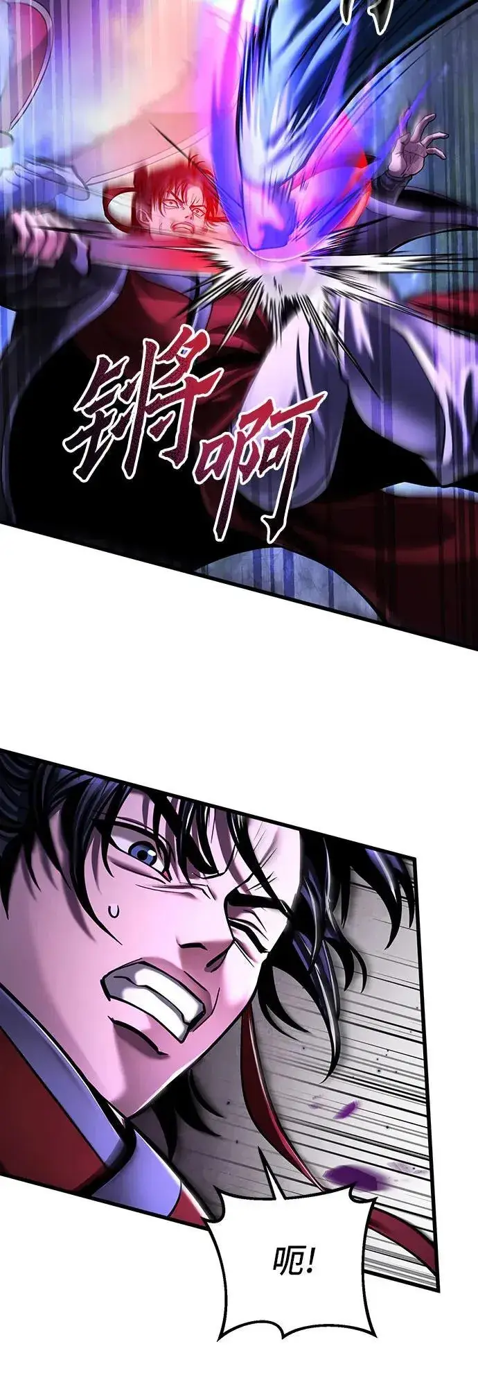 《彭家四公子》第147话图38