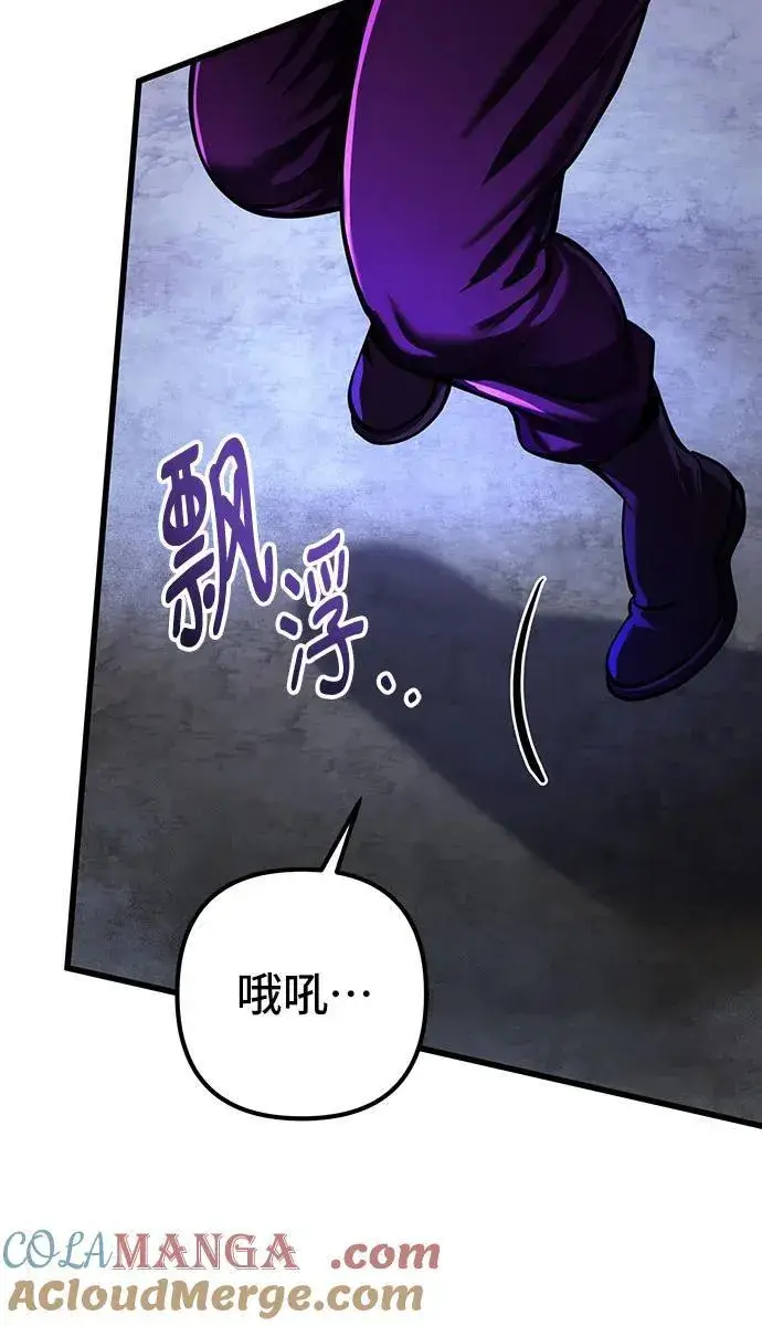 《彭家四公子》第147话图40
