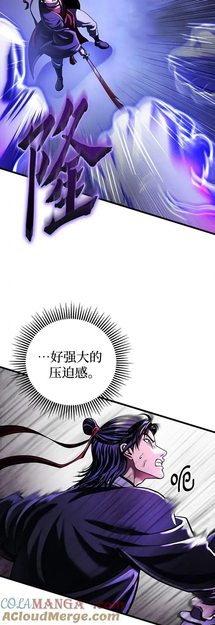 《彭家四公子》第147话图46