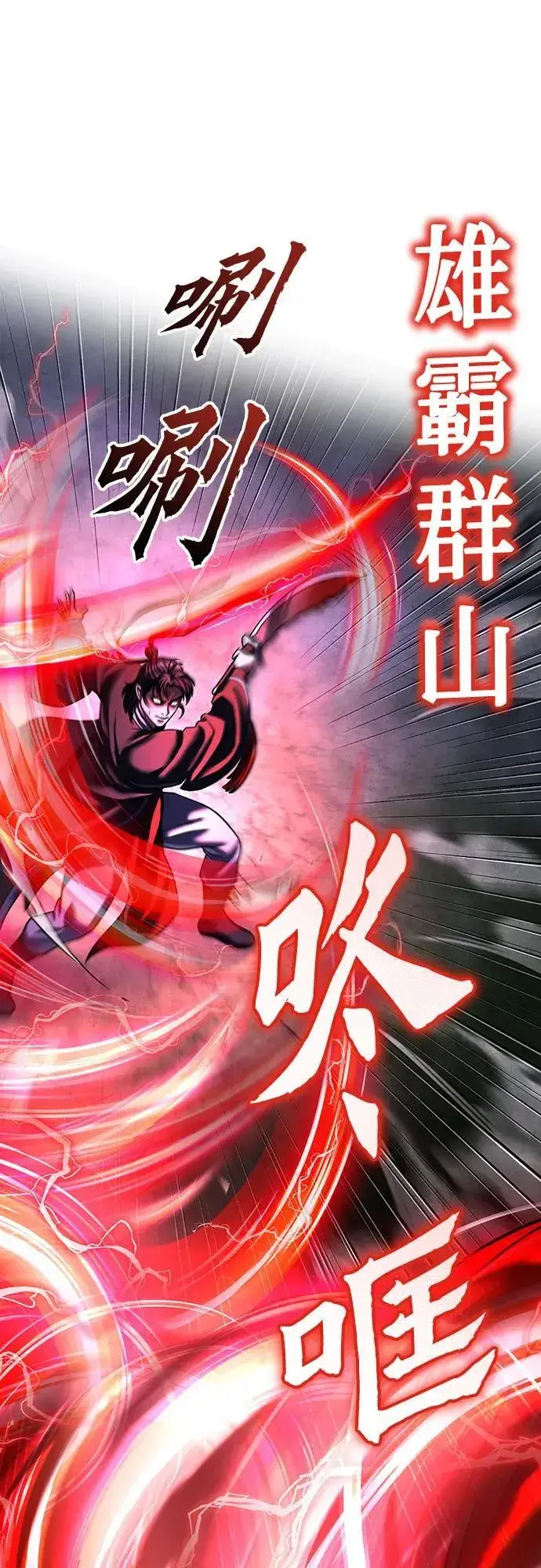 《彭家四公子》第147话图48