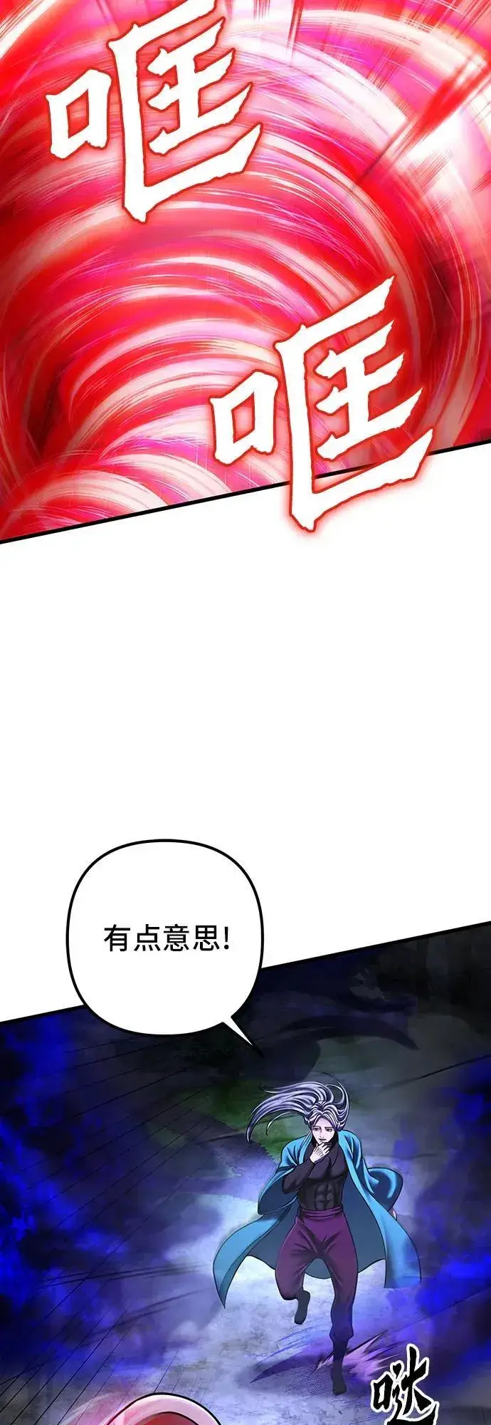 《彭家四公子》第147话图50