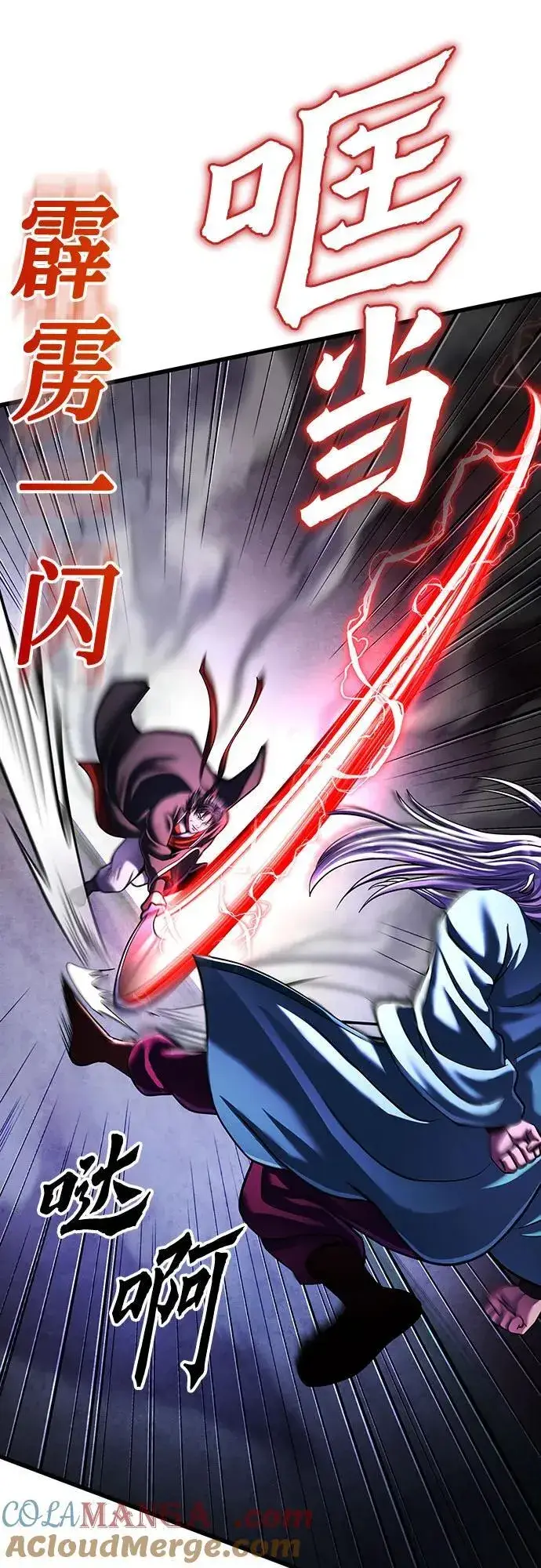 《彭家四公子》第147话图52