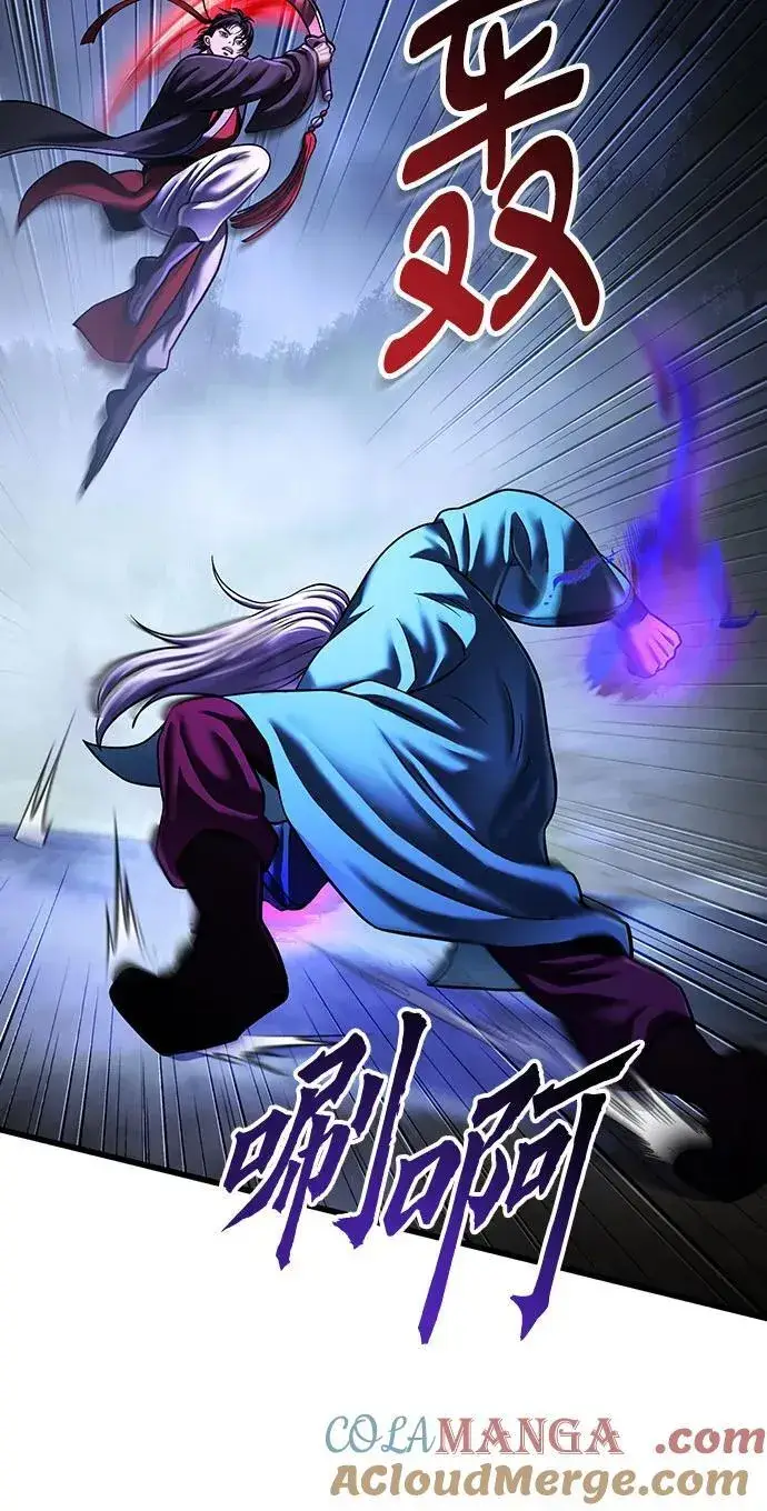 《彭家四公子》第147话图55