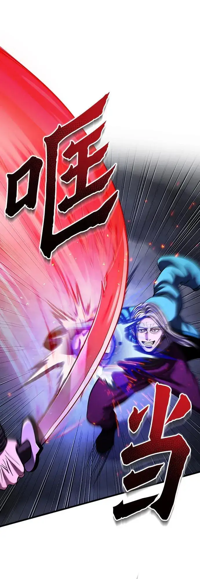 《彭家四公子》第147话图56