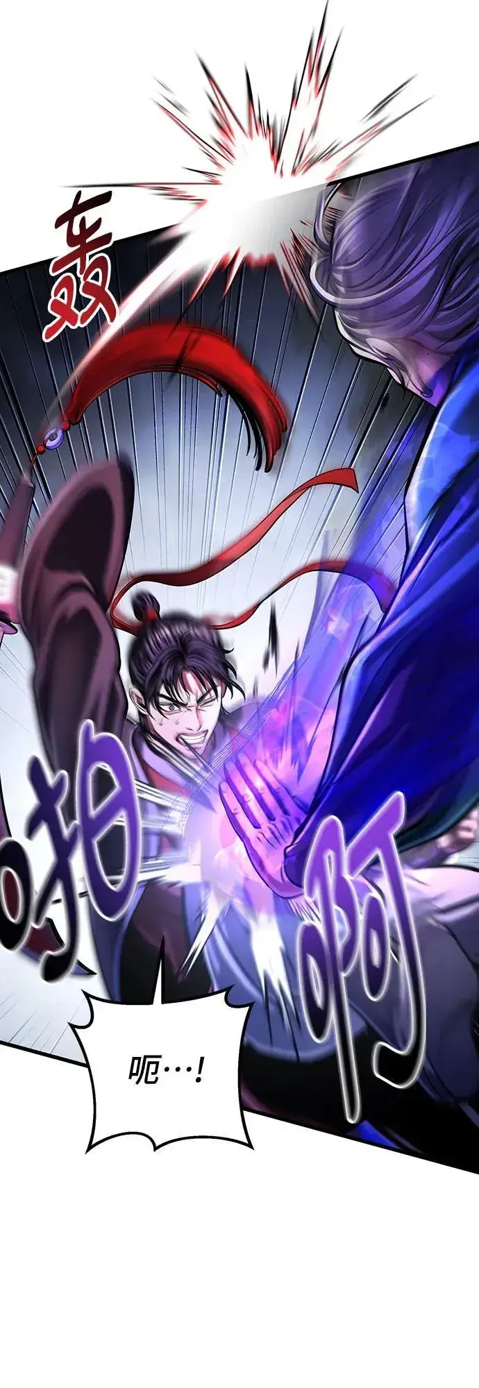 《彭家四公子》第147话图57