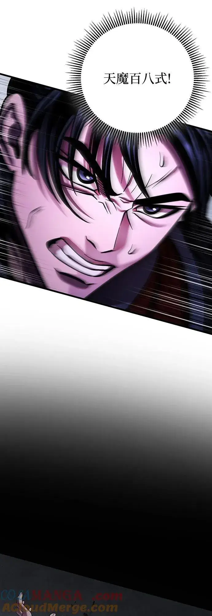 《彭家四公子》第147话图58