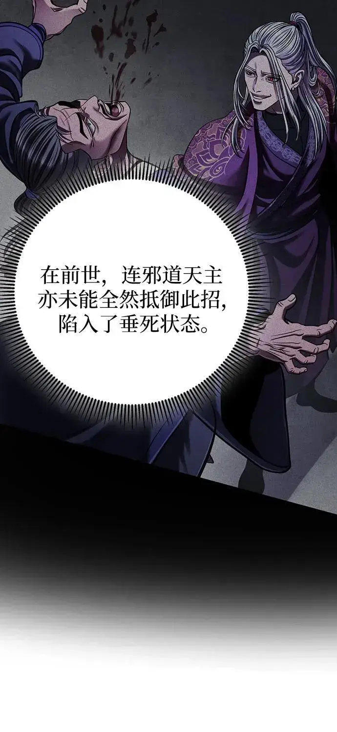 《彭家四公子》第147话图59