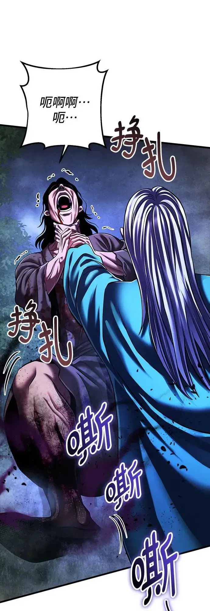 《彭家四公子》第147话图6