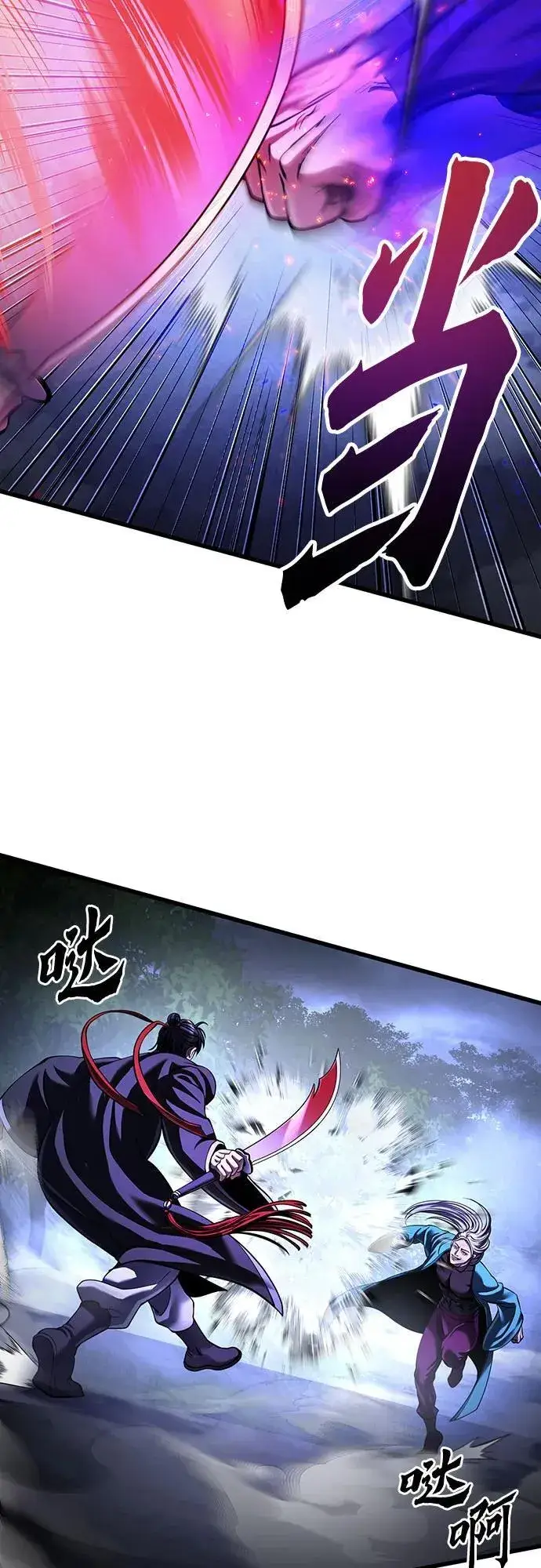 《彭家四公子》第147话图62
