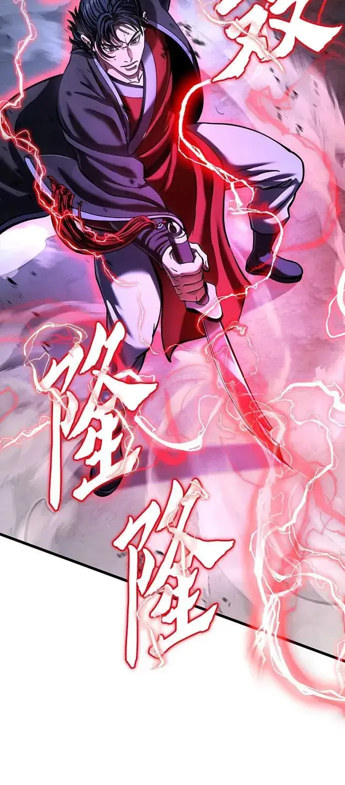 《彭家四公子》第147话图66