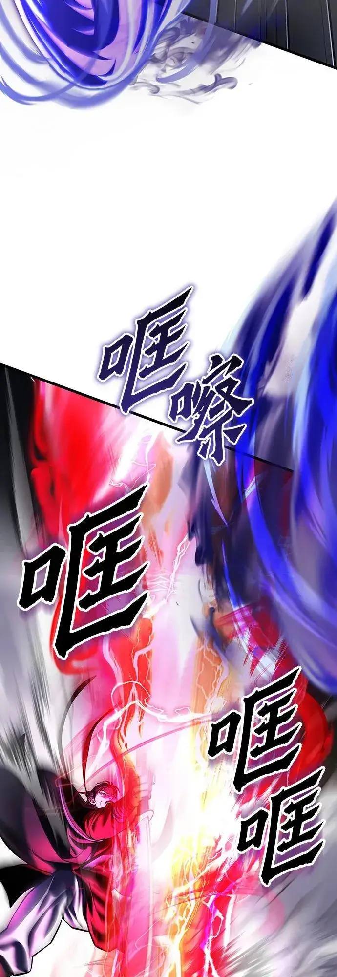 《彭家四公子》第147话图68