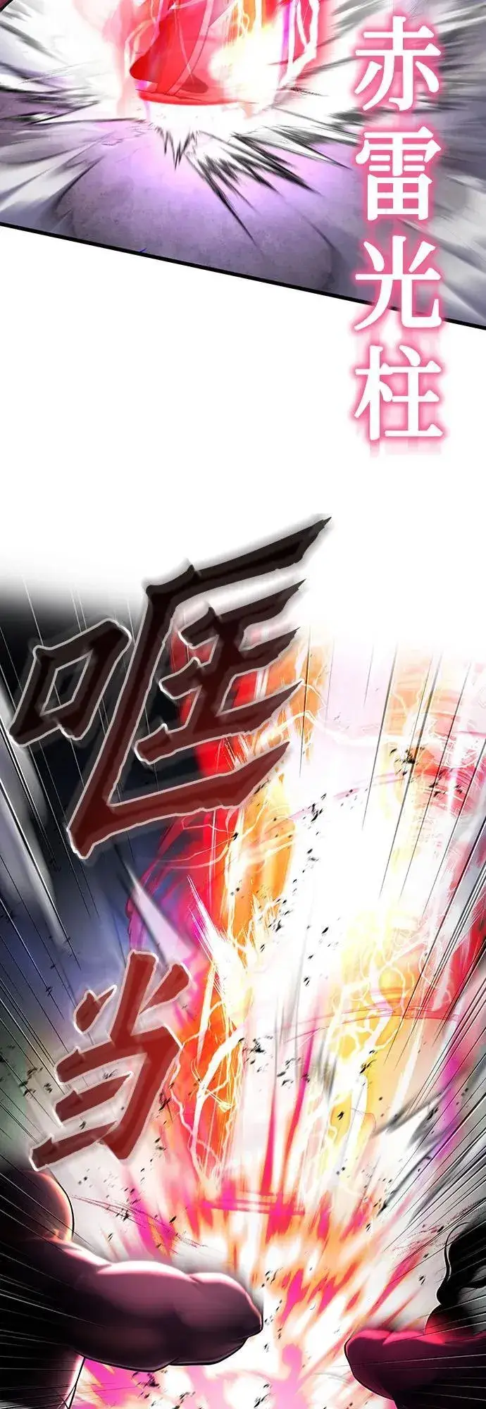 《彭家四公子》第147话图69