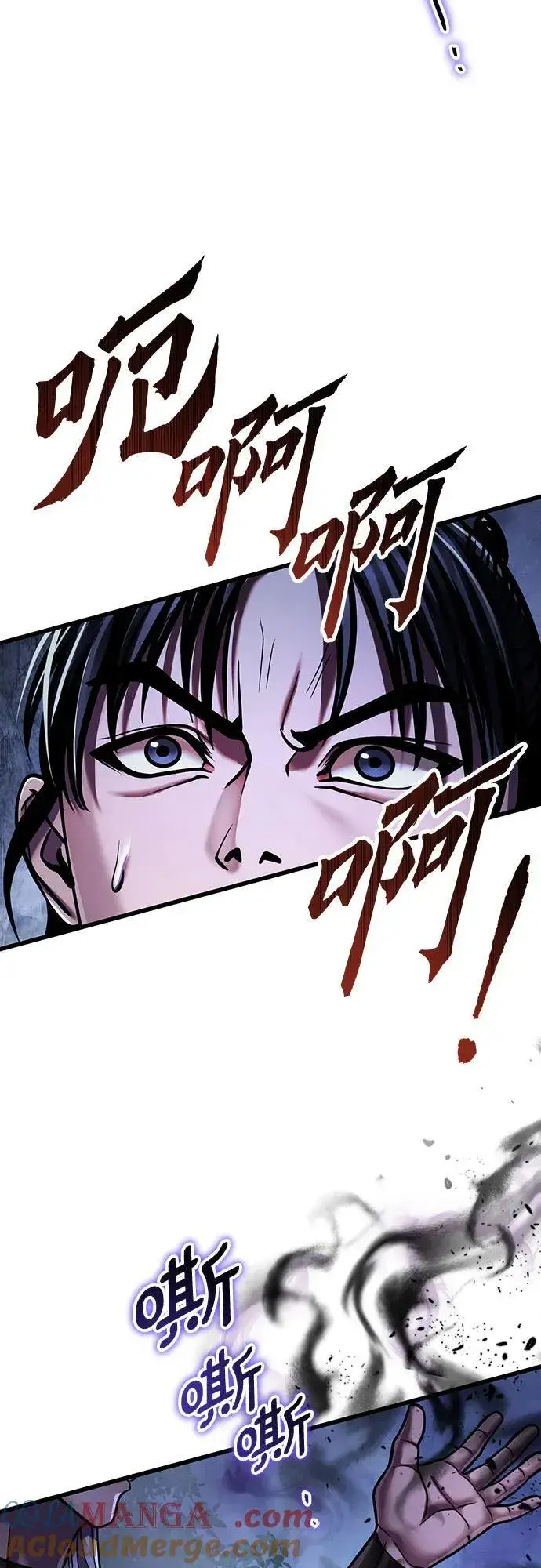 《彭家四公子》第147话图7
