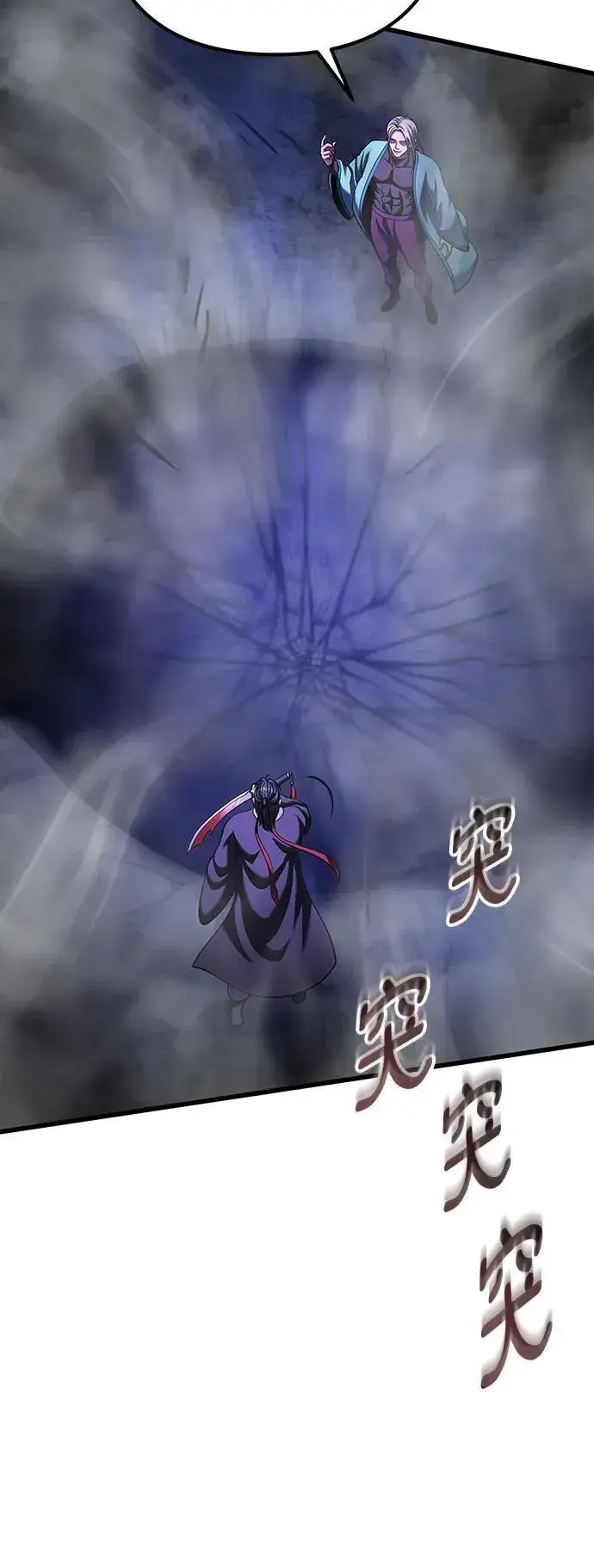 《彭家四公子》第147话图74
