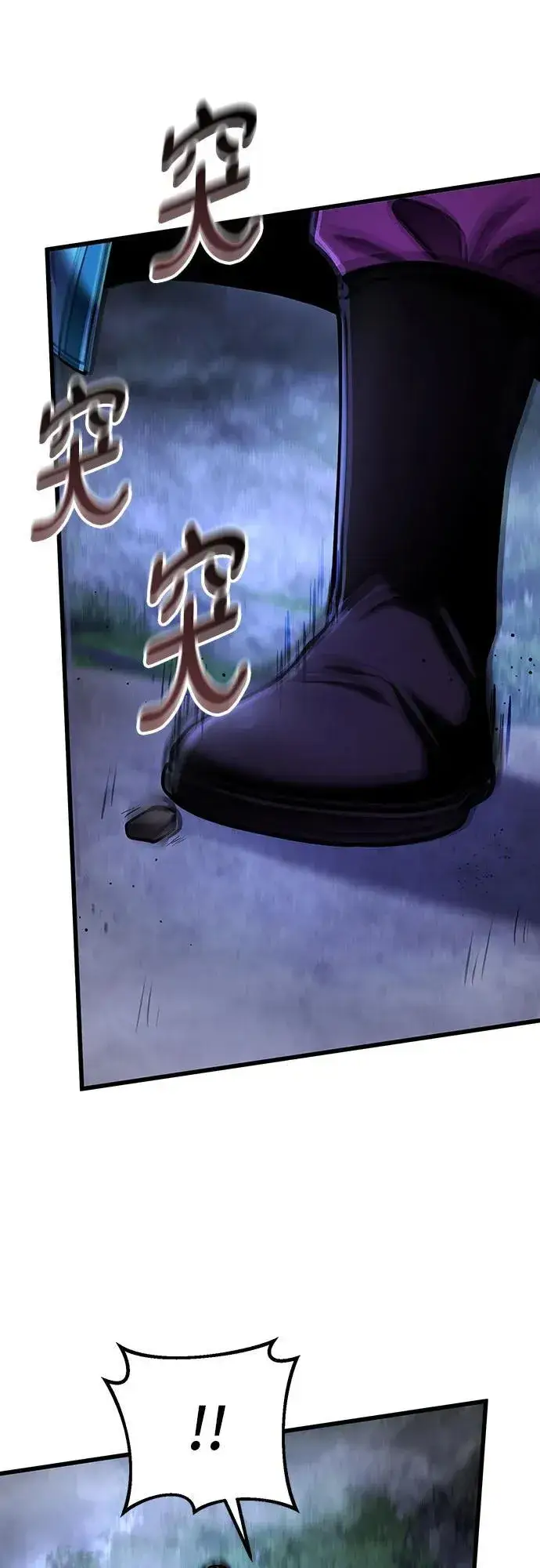 《彭家四公子》第147话图75