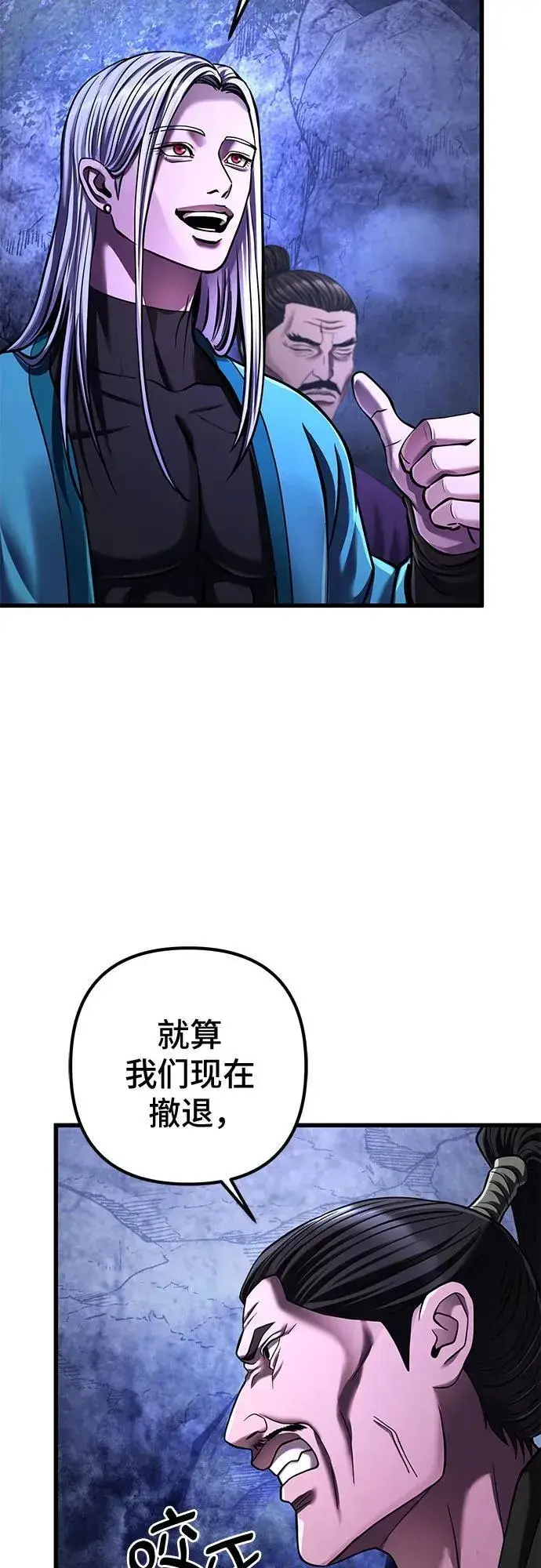 《彭家四公子》第148话图11