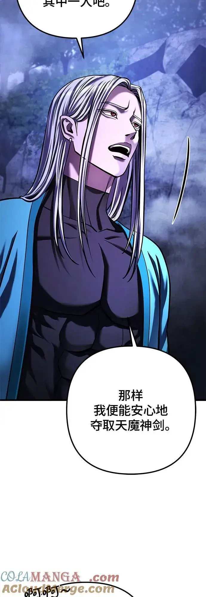 《彭家四公子》第148话图16