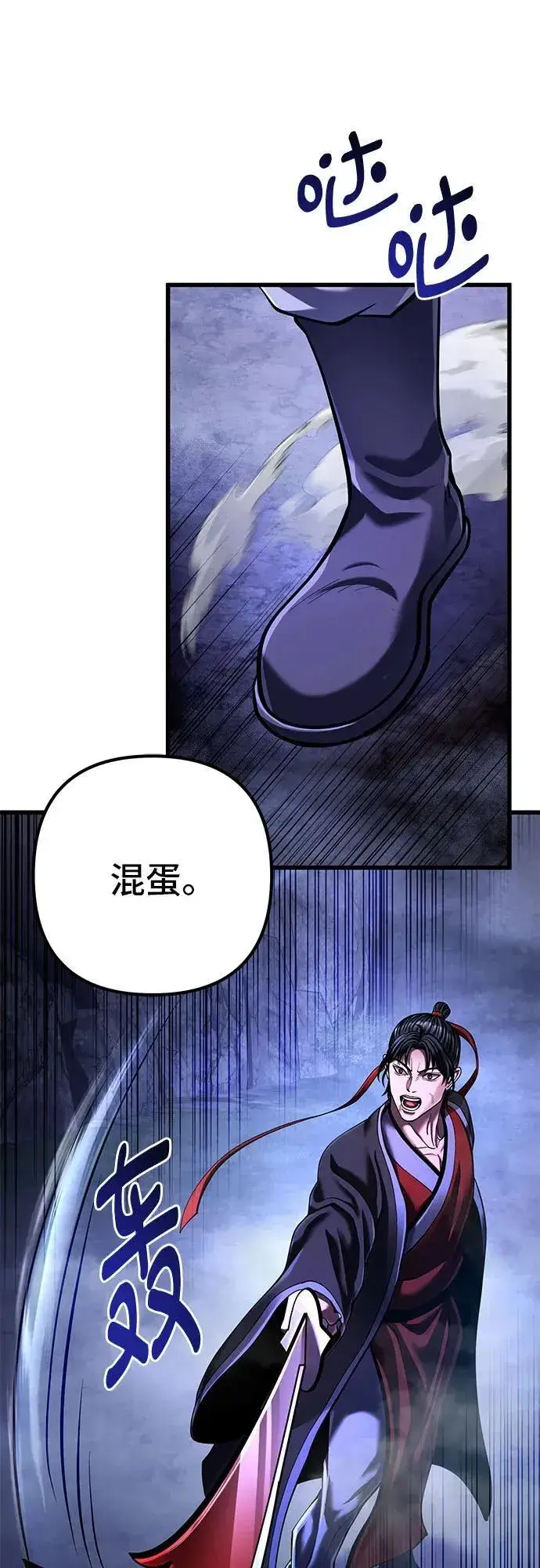 《彭家四公子》第148话图18