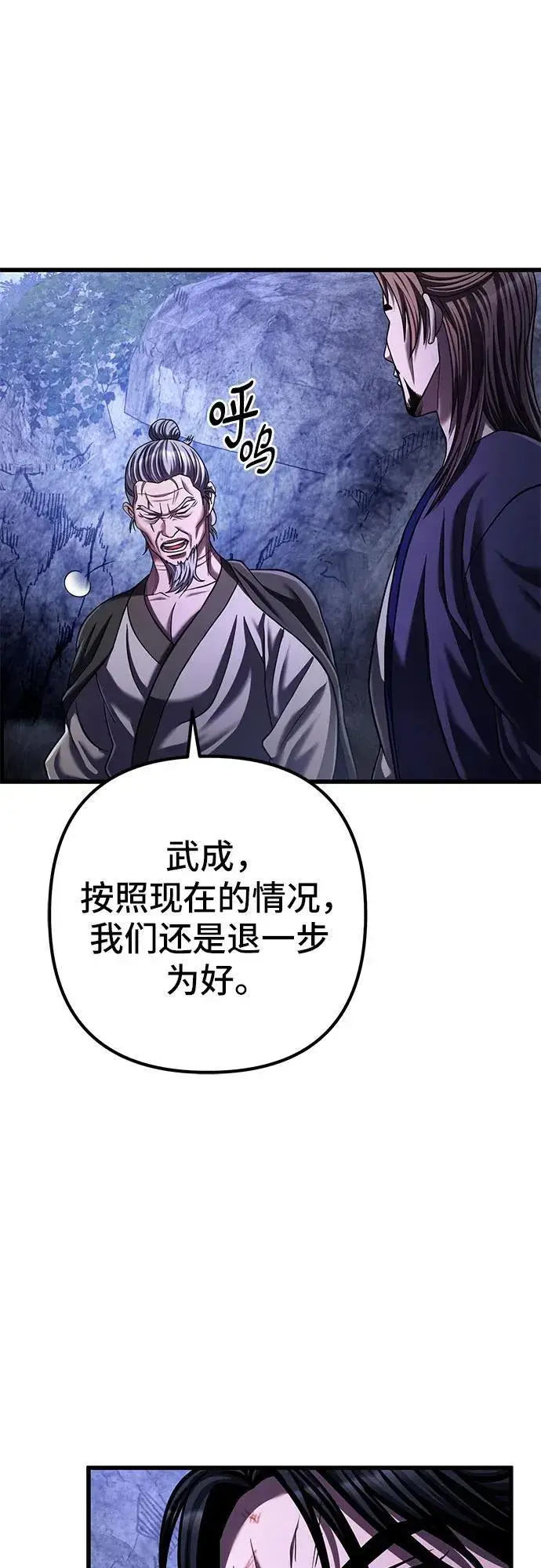 《彭家四公子》第148话图23