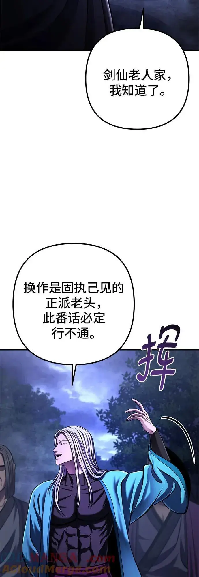 《彭家四公子》第148话图25