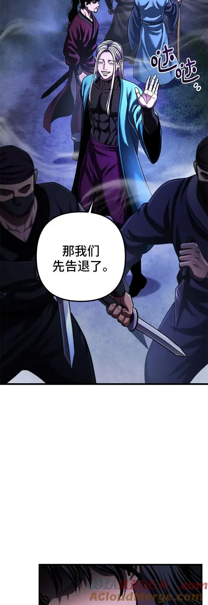 《彭家四公子》第148话图28