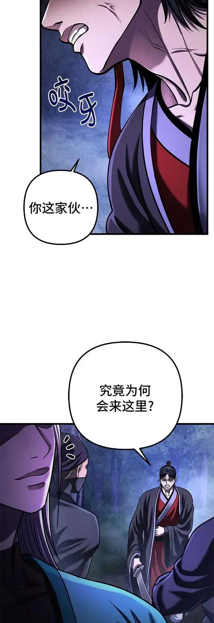 《彭家四公子》第148话图29