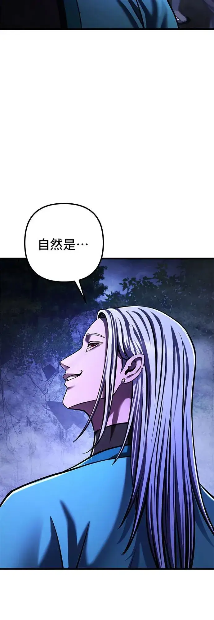 《彭家四公子》第148话图30