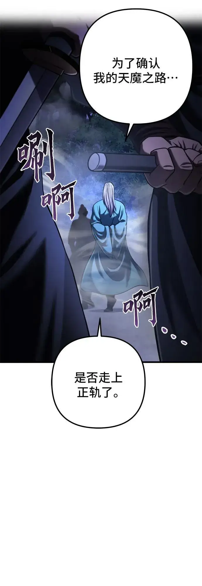 《彭家四公子》第148话图32