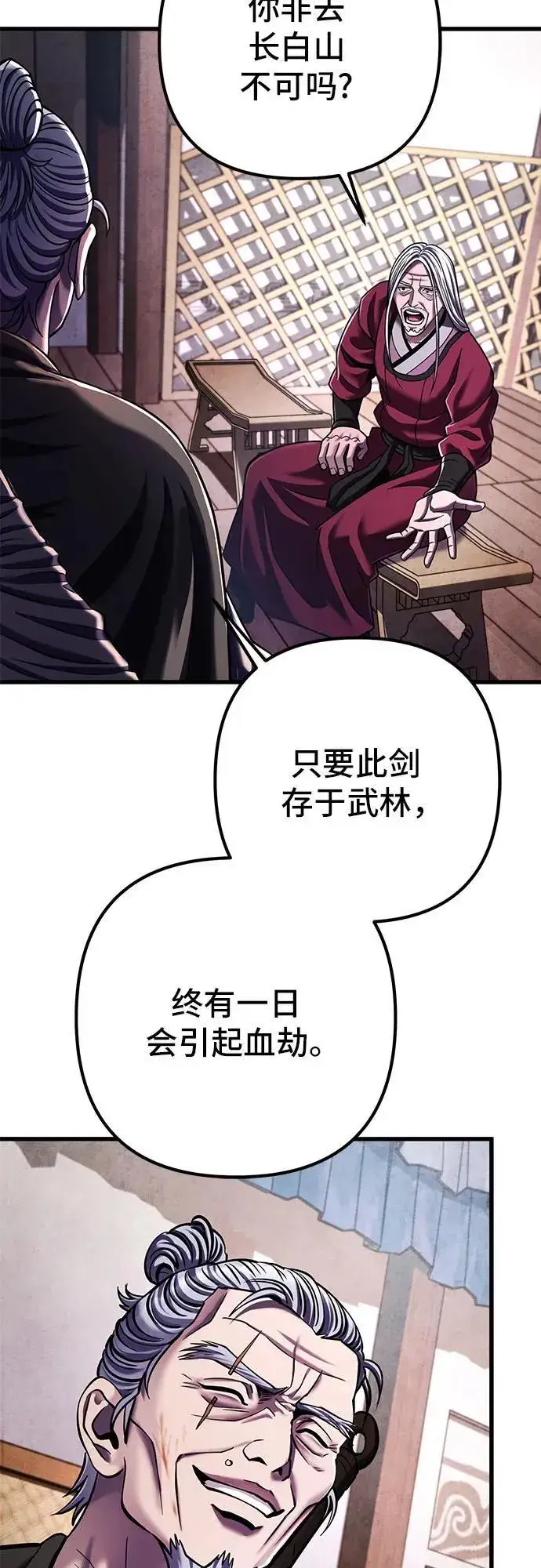 《彭家四公子》第148话图38