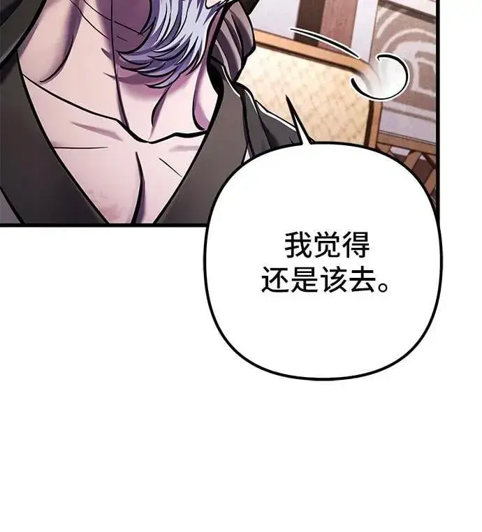 《彭家四公子》第148话图39