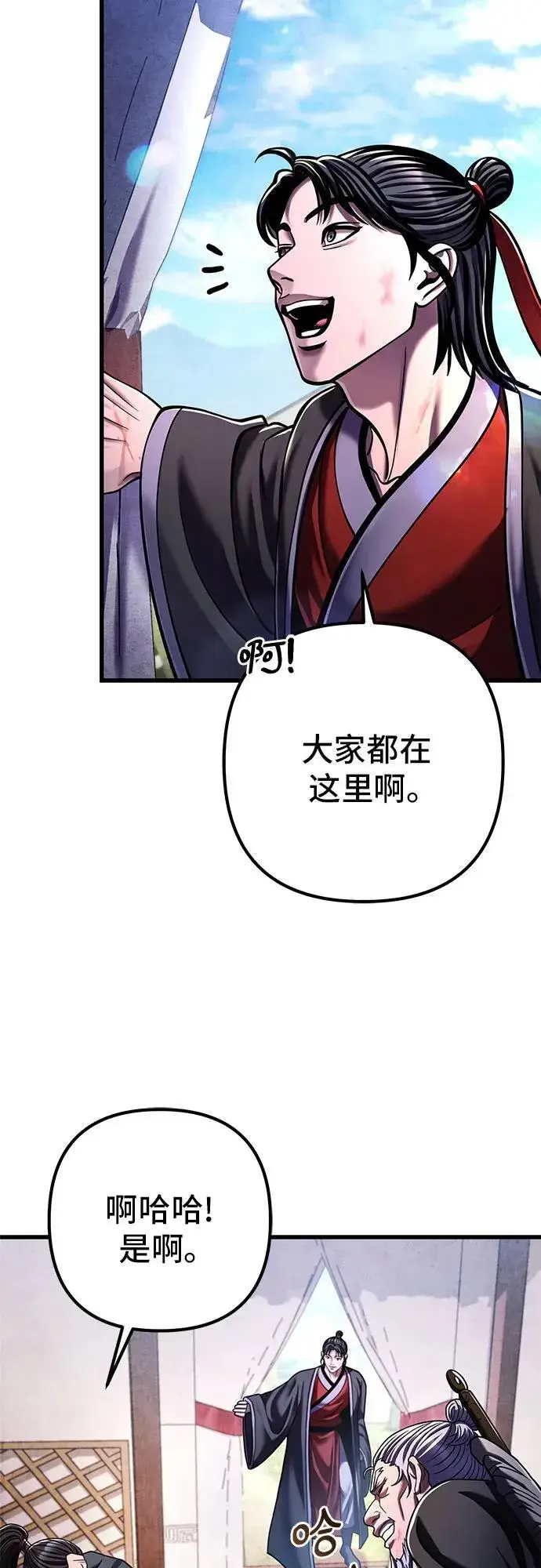 《彭家四公子》第148话图42