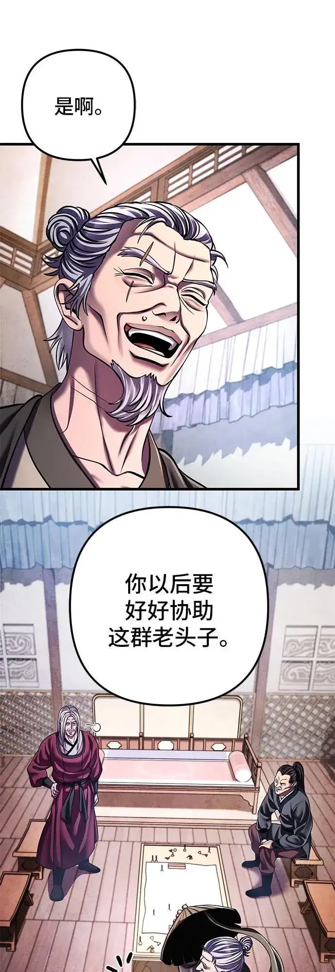 《彭家四公子》第148话图45