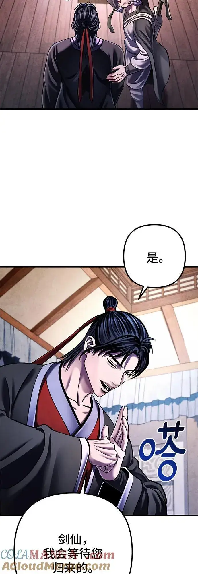 《彭家四公子》第148话图46