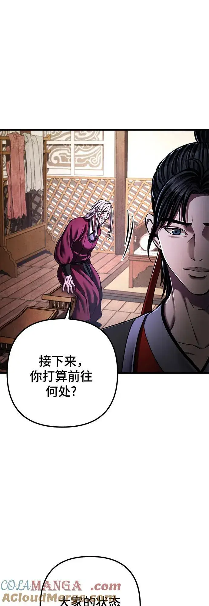 《彭家四公子》第148话图49