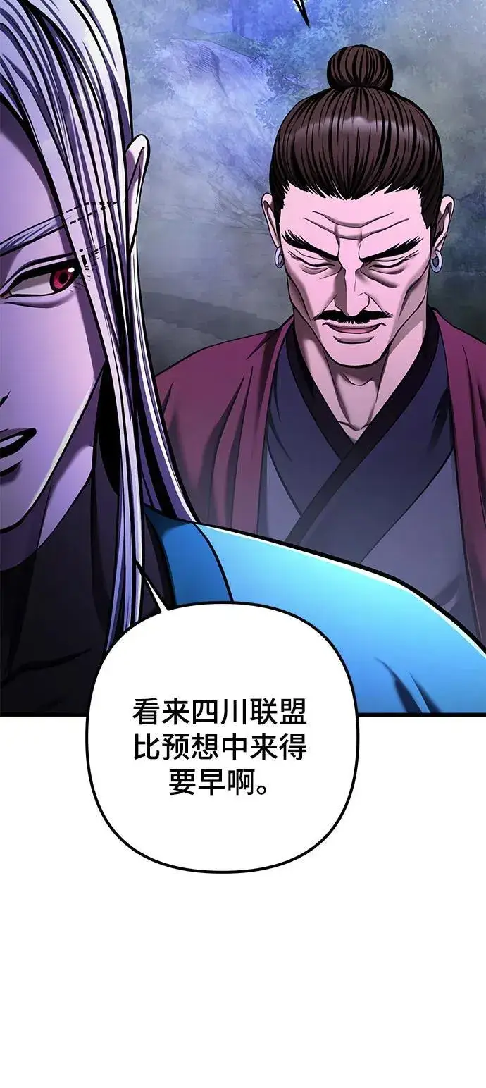 《彭家四公子》第148话图5
