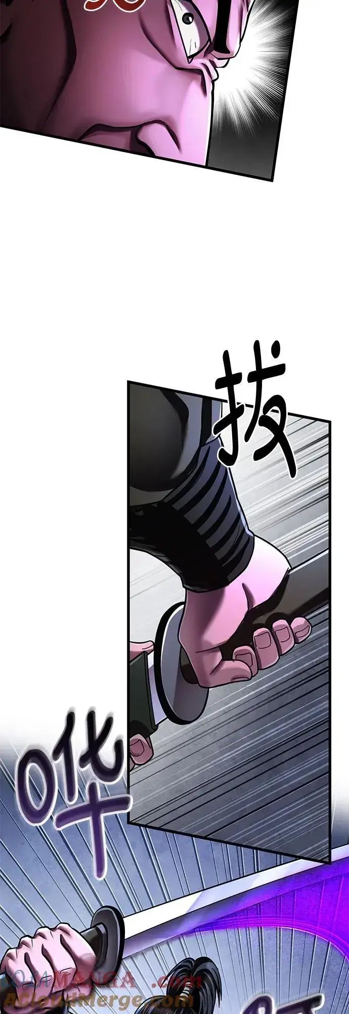 《彭家四公子》第148话图58