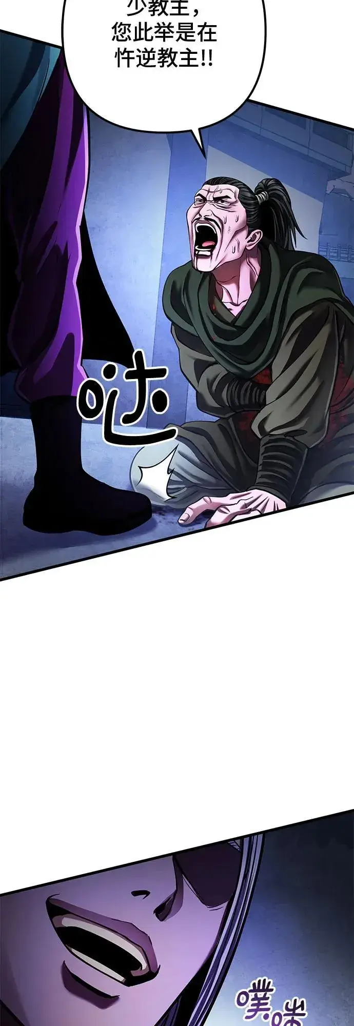 《彭家四公子》第148话图63