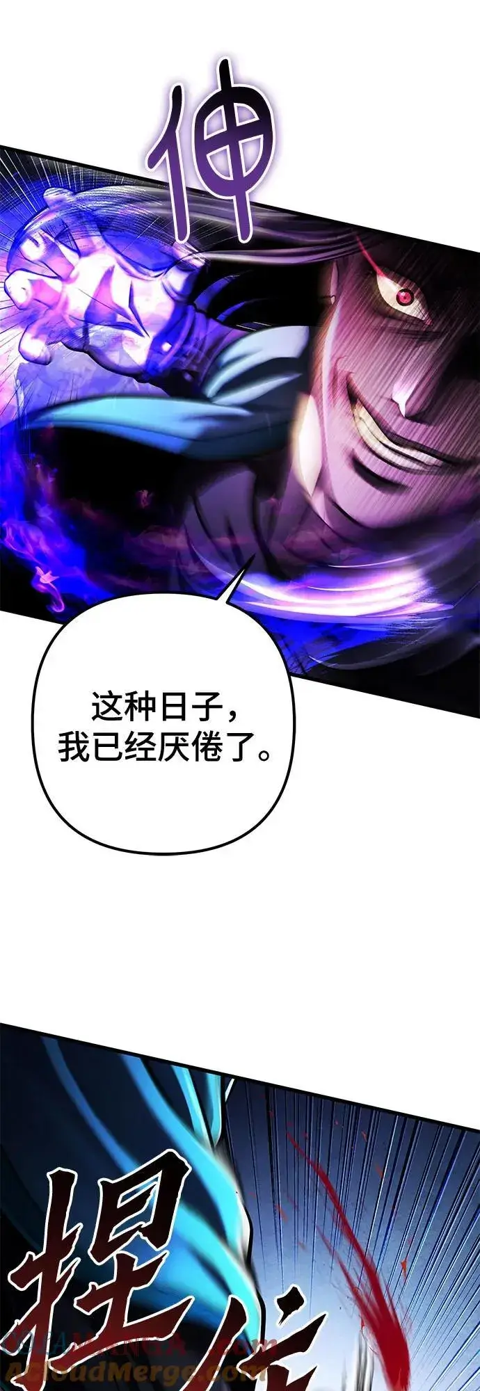 《彭家四公子》第148话图67