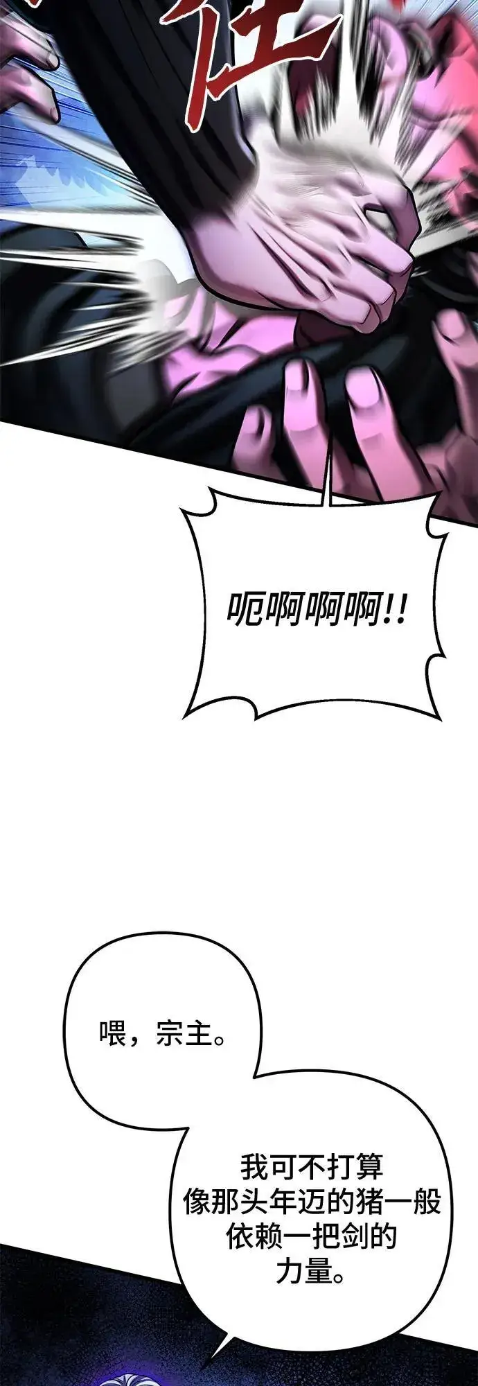 《彭家四公子》第148话图68